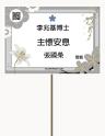 悼念花籃 4