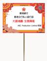 開張花籃 5