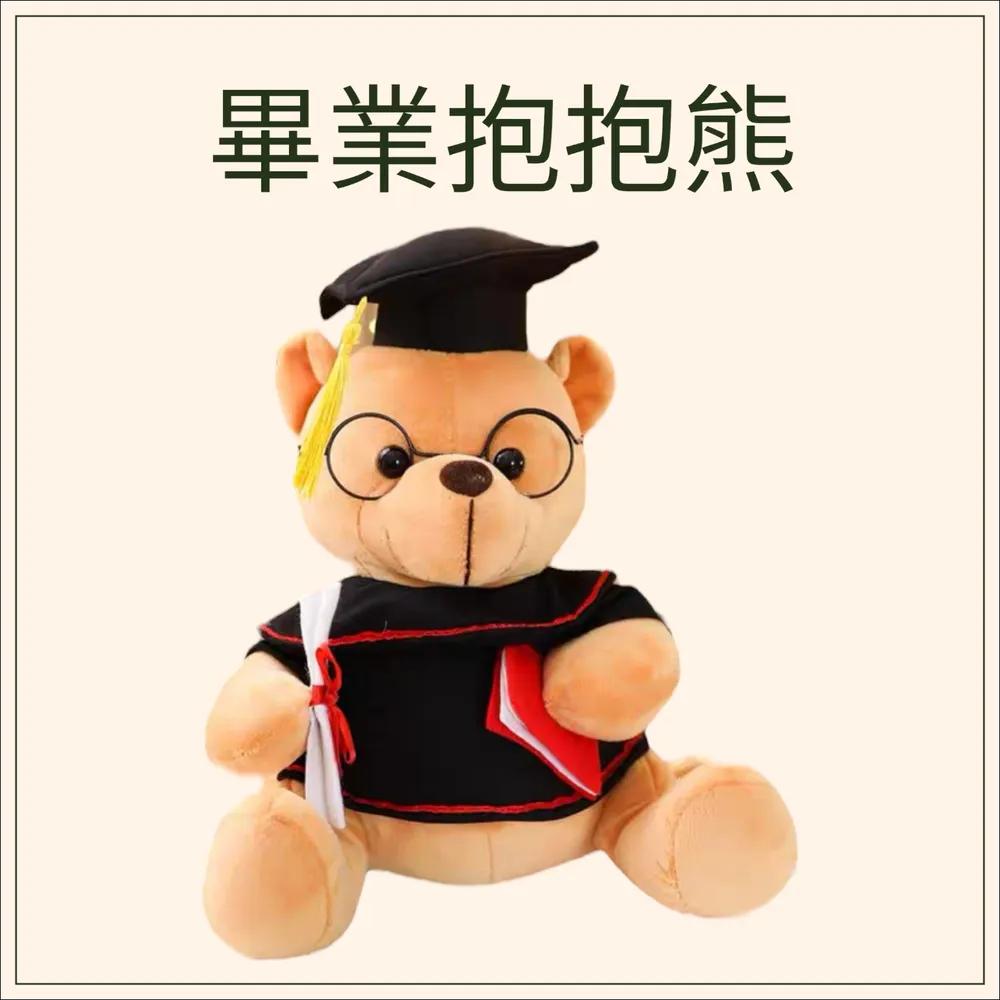 畢業小熊【28cm高】 - 點擊查看商品詳情 畢業小熊【28cm高】 | 御花店